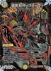 シャルハロート・ヴァンピーア プロモ 英語 - メルカリ