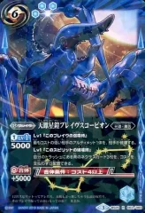 2025年最新】光導 バトスピ デッキの人気アイテム - メルカリ