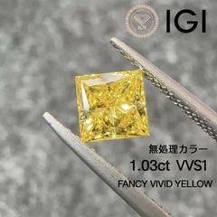 1.03ct VVS1 Fancy Vivid Yellow ラボグロウンダイヤモンド ルース ラボダイヤ ファンシーヴィヴィッドイエロー  IGI鑑定書付 プリンセスカット イエローダイヤモンド リング用 ネックレス用 オーダーメイド対応 無処理カラー
