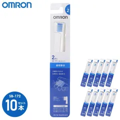 オムロン 替えブラシ 歯垢除去 SB-172(2本入) 10本セット