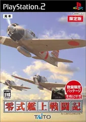 零式艦上戦闘記 弐 GAE ザ・ベスト - PSP ヨドバシ.com - GAE ガエ 零式艦上戦闘記 弐 （BEST版） [PSP