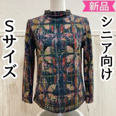 小さいサイズ Sサイズ 7号 5号 ミセスシニア 長袖トップス レディース 婦人服 トップス 70代 80代 90代 おばあちゃん服 プレゼント 日本製 母の日 新品