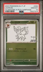 リーフィア ナガバ psa10 2025年最新】nagaba リーフィア psa10の人気アイテム - メルカリ