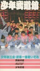 2025年最新】少年御三家の人気アイテム - メルカリ