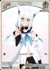 2026年最新】クインテット 白上フブキの人気アイテム - メルカリ