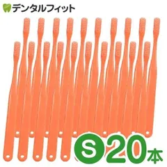 歯ブラシ Ci ベーシック（オレンジ） Sやわらかめ 20本入り