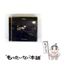 【中古】 トゥ ・シー・ザ・ライ / ジーン / 
