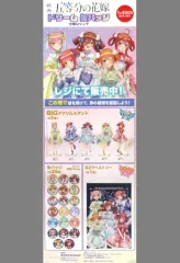 【中古】ポスター A2半裁販促ポスター 「映画 五等分の花嫁 ドリーム缶バッジ 中華ロリィタ」