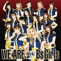 2025年最新】bsgirls cdの人気アイテム - メルカリ