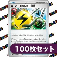 【グッズUR 5枚】ふつうのつりざお エネルギーつけかえ スーパーエネルギー回収 スーパーエネルギー回収 098/071 UR｜ポケカシングルカード通販