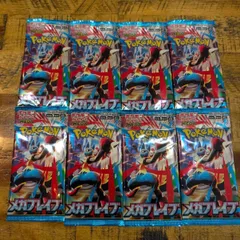 ポケモンカード メガブレイブ 8パック 新品未開封 ポケカ