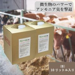 アミントールM B液10L 家畜用 消臭 堆肥 発酵 促進剤 家畜用 消臭