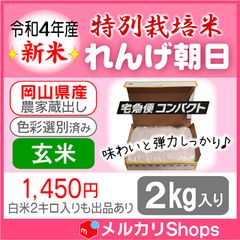 ☆令和4年産 100% 希少米もこの価格！有機肥料 特別栽培米【れんげ