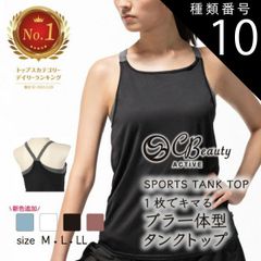種類10:[10]ホワイト（451）/LL 種類1:[1]ブルーグレー（72）/L ヨガウェア トップス ロング丈 カップ付 体型カバー タンクトップ 40代 おしゃれ スポーツウェア レディース ホットヨガ ピラティス ジムウェア ヨガ キャミソール アツギ