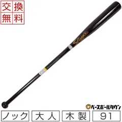 2025年最新】npb バットの人気アイテム - メルカリ