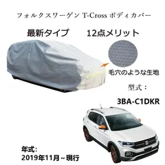 2024年最新】VW T-Cross ホイールの人気アイテム - メルカリ