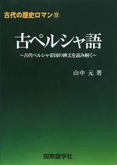 2025年最新】ペルシャ語本の人気アイテム - メルカリ