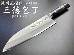 吉實 日本鋼 ハガネ ツバ付 三徳包丁 178mm 研ぎ済み 包丁 ナイフ