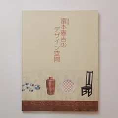 2026年最新】豊泉窯 原史朗の人気アイテム - メルカリ