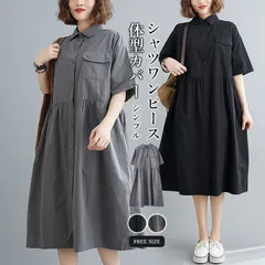 シャツ ワンピース チュニック レディース 春 夏 ミモレワンピース シャツ  ワンピース 半袖 大人可愛い 体型カバー 着痩せ カジュアル シンプル おしゃれ 上品 体型カバー ゆったり 20代 30代 40代 abm09
