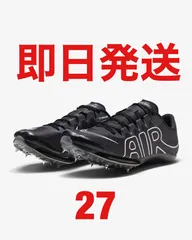 NIKE AIRZOOM MAXFLY モアアップテンポ 25.5cm