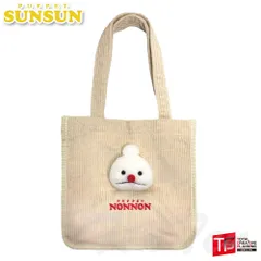 パペットスンスン もふもふトートバッグ ノンノン 【新品 未開封】トート バッグ ぬいぐるみ マスコット PUPPET SUNSUN 公式 グッズ スンスン ミニトート