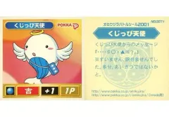 オミクジラバトルシール セット マイナーシール ジャンク 2025年最新