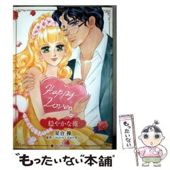 中古】 これでダメなら競馬をやめろ 競馬通のド肝をぬく穴馬券術