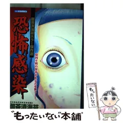 【中古】 恐怖テレビ ３/ぶんか社/御茶漬海苔 恐怖テレビ TVO 3巻 (アリス文庫) | 御茶漬海苔 | 少女マンガ