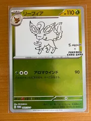 2026年最新】nagaba リーフィア psa10の人気アイテム - メルカリ
