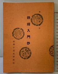 眼球譚. 太陽肛門. 供犠. 松毬の眼 Amazon.co.jp: 眼球譚 太陽肛門／供犠／松毬の眼 (ジョルジュ