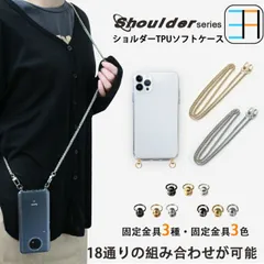 [S5TTC211]  Moto G64y 5G ケース TPU スマホショルダー チエーン ショルダー CHAIN 肩掛け スマホケース モトローラ MotoG64y 64Y A401MO XT2431-3 モト ワイモバイル ショルダーストラップ クリアケ