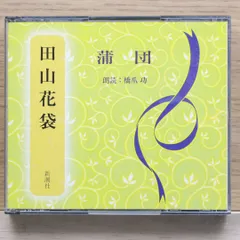 2025年最新】田山花袋の人気アイテム - メルカリ