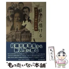 2024年最新】東亜同文書院の人気アイテム - メルカリ