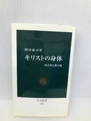 2024年最新】中古 本に読まれて 中央公論新社の人気アイテム - メルカリ