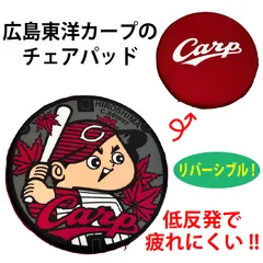 大幅値下げ❗️カープチェアー 2025年最新】カープ チェアの人気アイテム - メルカリ