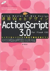 2024年最新】actionscript 3.の人気アイテム - メルカリ