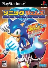 【中古】PS2ソフト ソニック ジェムズ コレクション