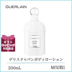 2024年最新】ゲランギフトの人気アイテム - メルカリ