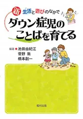 【DVD】ダウン症児のめざめ 　全4巻セット ダウン症 全巻セット】ダウン症児のめざめDVD全4巻 – 医学映像教育