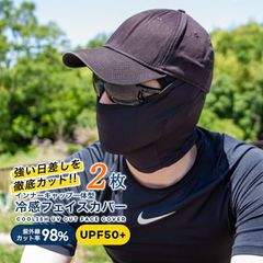 フェイスカバー uvカット 冷感 2個セット インナーキャップ バラクラバ フェイスマスク 一体型 日焼け防止 紫外線対策 洗える 紫外線98%カット UPF50+ 吸汗速乾 接触冷感 伸縮性 ストレッチ素材 メンズ レディース ひんやり【meru】