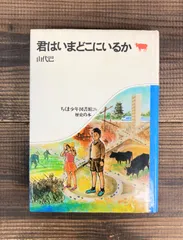 2024年最新】ちくま少年図書館の人気アイテム - メルカリ