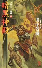 2024年最新】丹野忍の人気アイテム - メルカリ