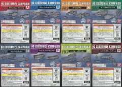 【中古】プラモデル 全8種セット 1/144 HG 「機動戦士ガンダムシリーズ」 HGカスタマイズキャンペーン 2016 Summer 配布品