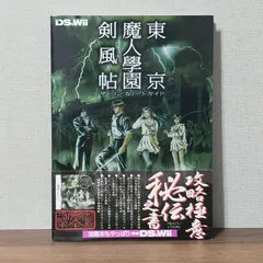 2024年最新】東京魔人學園剣風帖の人気アイテム - メルカリ