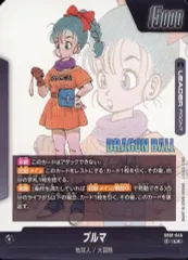 【中古】ドラゴンボールスーパーカードゲーム SB01-045[L☆]：ブルマ