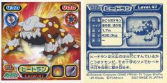 あつめてポケモン ビジュアルプラカード リザードン VPC-05 まとめ売り