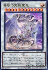 [중고]유희왕 25LP-JP020[UR]:청안의 궁극 영룡(WCS2025 로고들이)