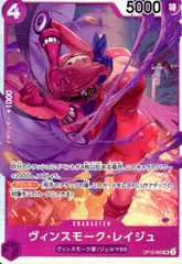 青紫レイジュ デッキ フルパラ 調整パーツ ドンカード スリーブ 青紫レイジュ 優勝デッキパラレル GRATSスリーブ ワンピース