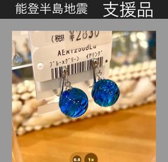 カクテルガラス イヤリング　ツイストデザイン　0141